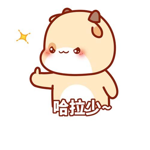 哈拉少是什么梗