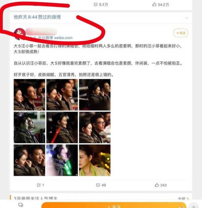 手滑？汪小菲点赞与大S昔日合照 随后立即取消