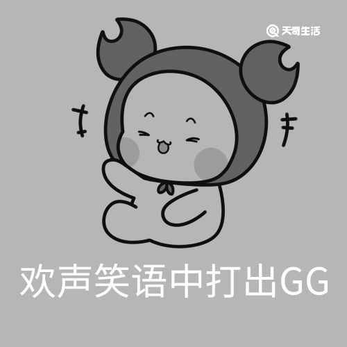 gg是什么梗