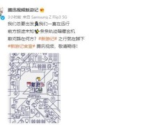 旅行综艺《新游记》官宣 张若昀黄子韬等探寻中国