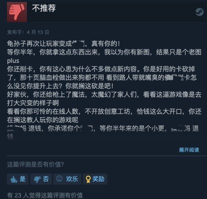 《喋血复仇》DLC“恐怖隧道”上线 玩家称新DLC差强人意