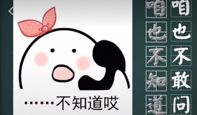 我也不敢说我也不敢问什么梗 为什么抖音评论流行这句话