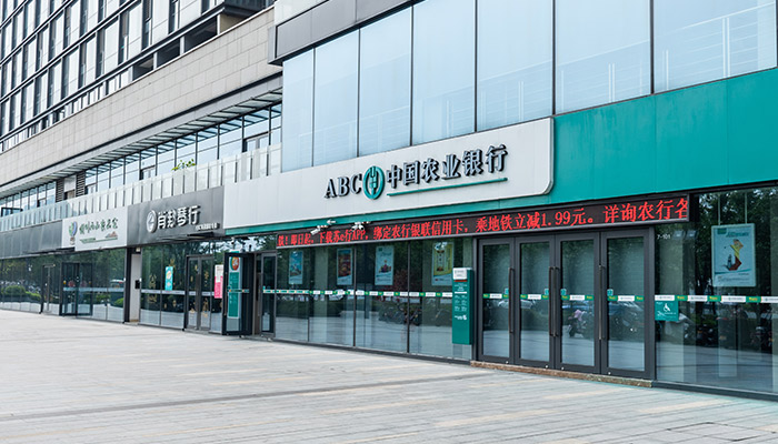 农商银行和农业银行一样吗