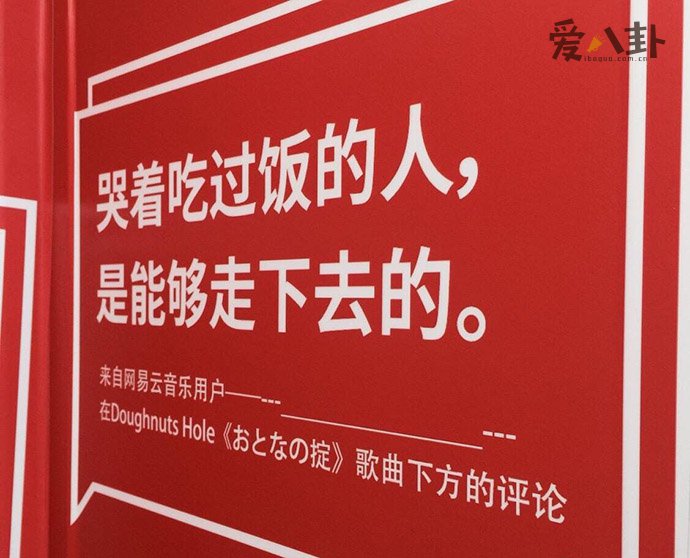 网易云为什么叫作网抑云 起底网抑云谐音梗由来