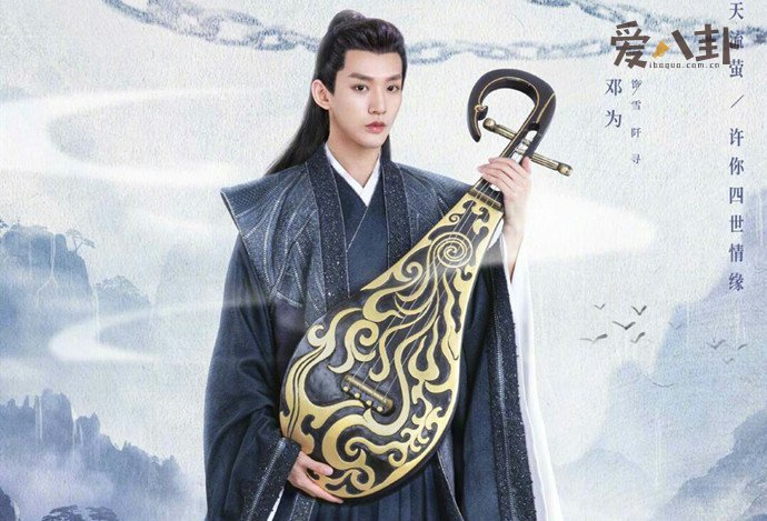 遇龙雪阡寻是谁演的 扮演者邓为个人资料起底他是哪里人
