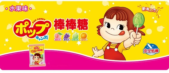 不二家棒棒糖恐怖故事是真的吗 这个形象背后的故事