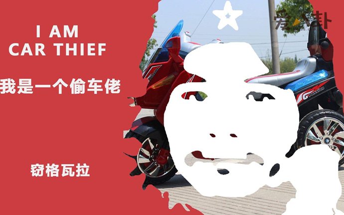 周立齐为什么叫窃瓦拉格 这辈子不可能打工的