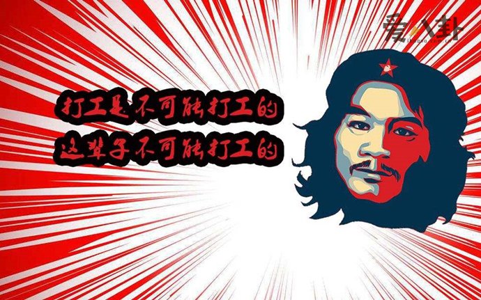 周立齐为什么叫窃瓦拉格 这辈子不可能打工的