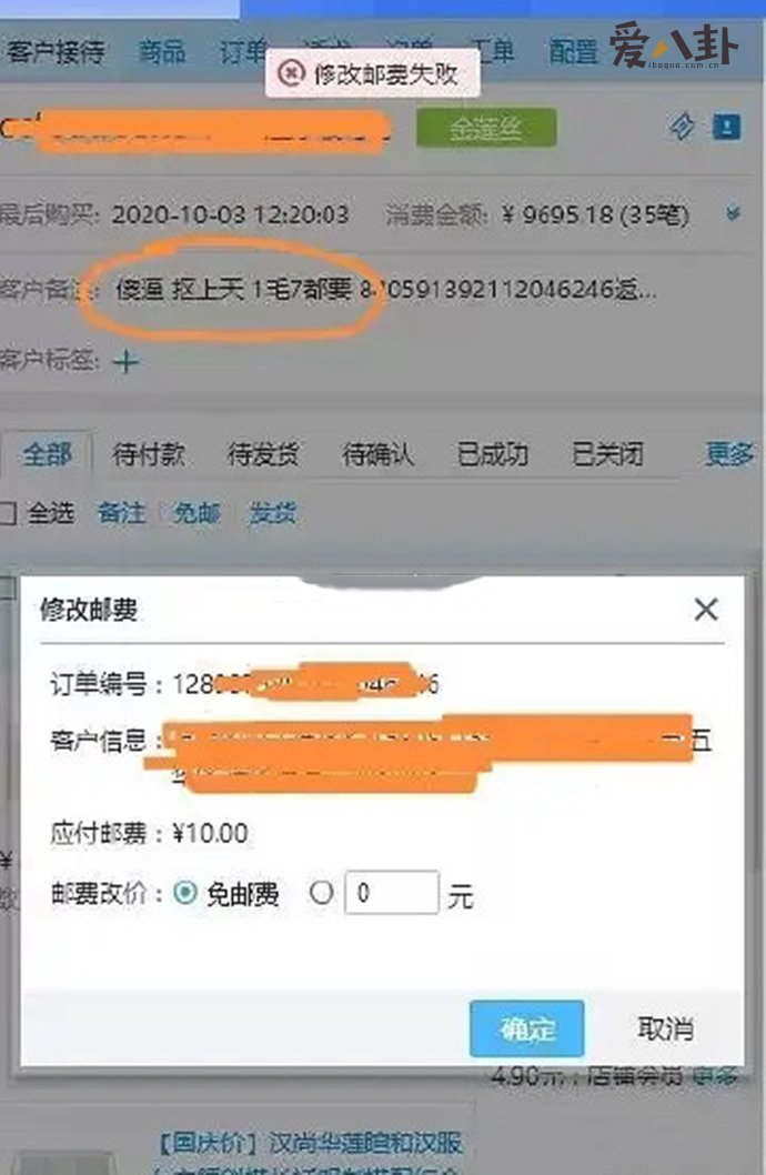 汉尚华莲给顾客备注侮辱性词语 微博曝光后引起众怒