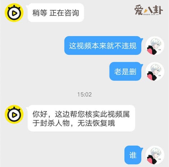 快手二驴被永久封号 直播涉及敏感话题被永久封禁