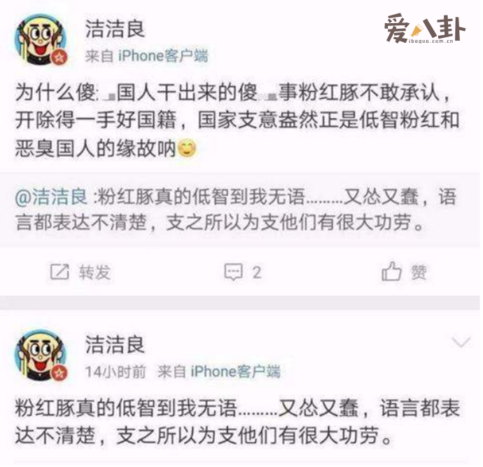 粉红豚是什么意思 这个称呼有什么含义