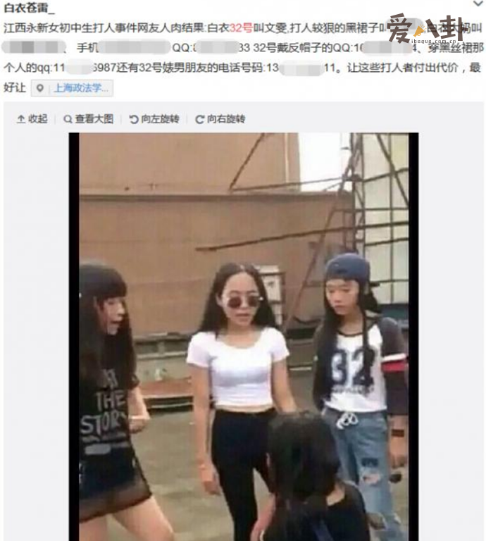 永新32号女生什么意思 文雯打人事件曝光