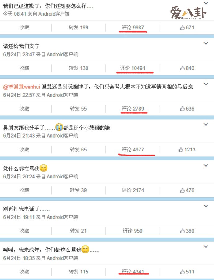 永新32号女生什么意思 文雯打人事件曝光