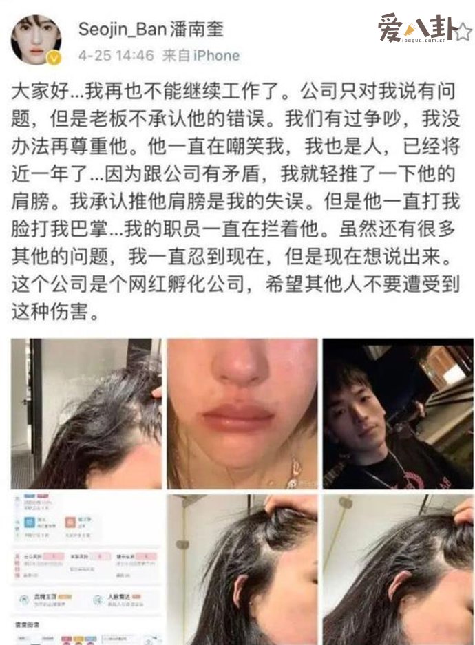 潘南奎为什么叫花蛇 曝光潘南奎被打的原因