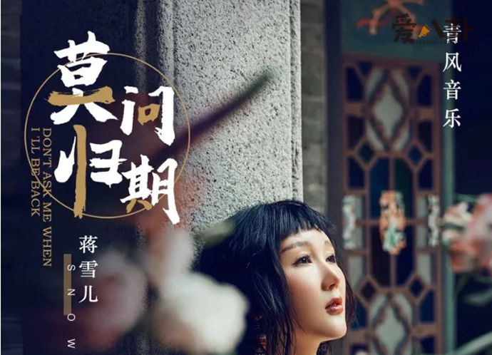 莫问天涯也莫问归期是什么歌 抖音古风BGM