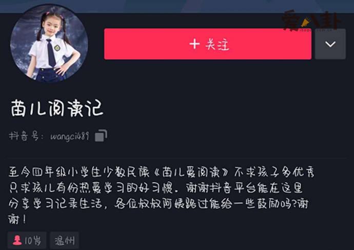 抖音关掉姐是什么梗 她是怎么在抖音爆红的