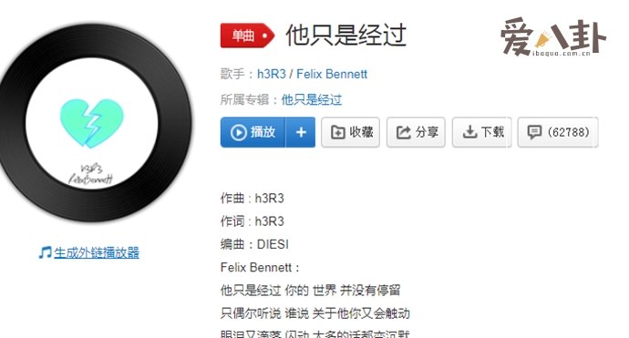 所有都被一笔带过什么歌 歌曲完整版歌词是什么