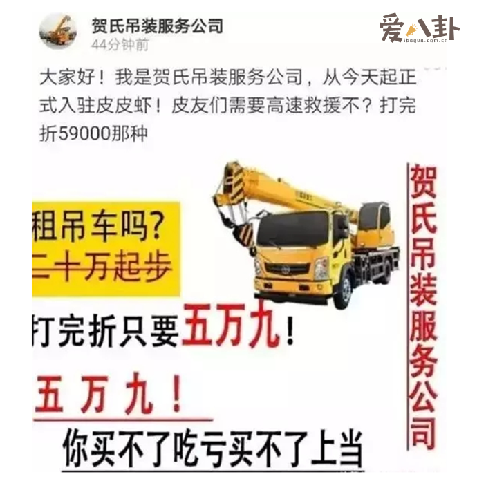 贺氏吊装是什么梗 扒一扒这件事情的前因后果