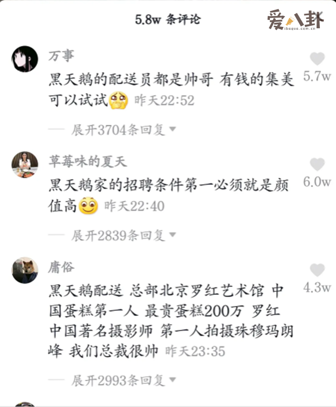 黑天鹅外卖是怎么火起来的 怎样点黑天鹅外卖