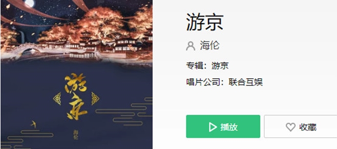 我走在长街中听戏子唱京城是什么歌 抖音走红的古风歌曲