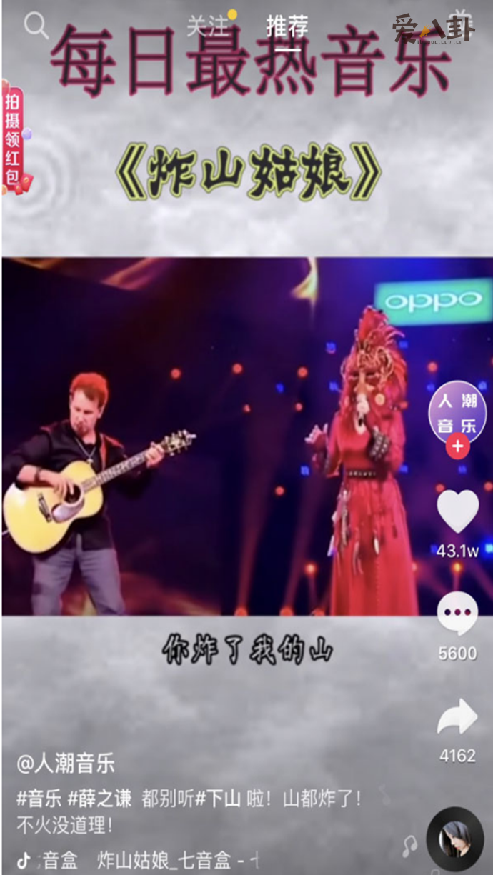 你炸了我的山推我过忘川是什么歌 这首歌是怎么火起来的