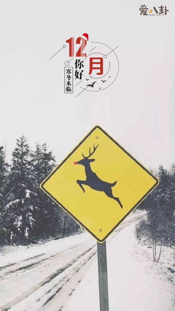 12月你好的句子 十二月问候图片带文字