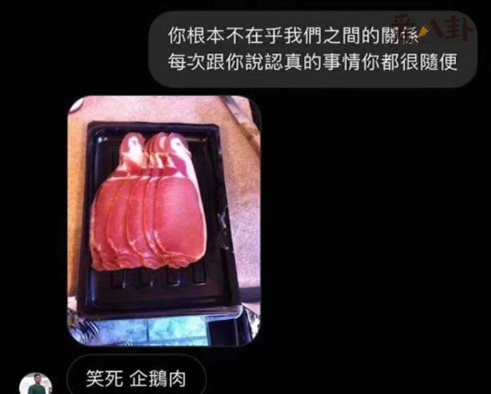 企鹅肉是什么梗 这个梗到底是什么意思