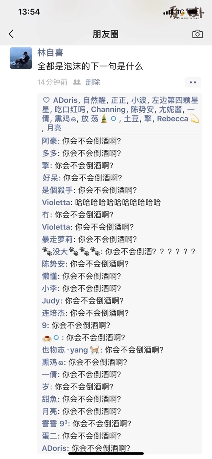 全都是泡沫下一句是什么梗 下一句令人意想不到