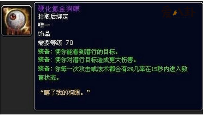 硬化氪金狗眼是什么意思 这个梗是从哪里来的