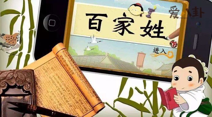 《百家姓》里的姓氏越靠前说明这个姓氏的人越多吗 百家姓的由来