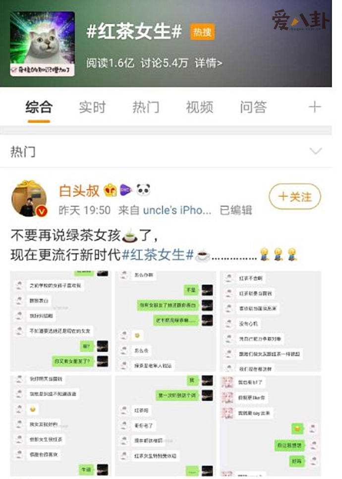 红茶女孩是什么意思 红茶女孩有什么样的特点