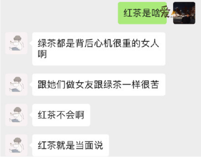 红茶女孩是什么意思 红茶女孩有什么样的特点