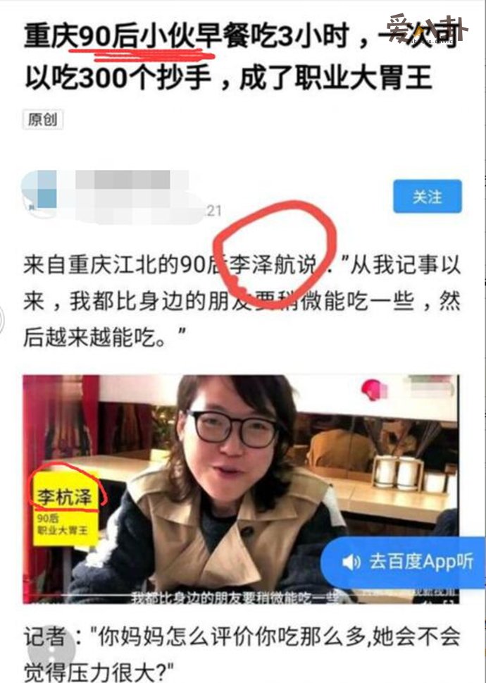李杭泽就是浪胃仙 浪胃仙真实身份揭秘