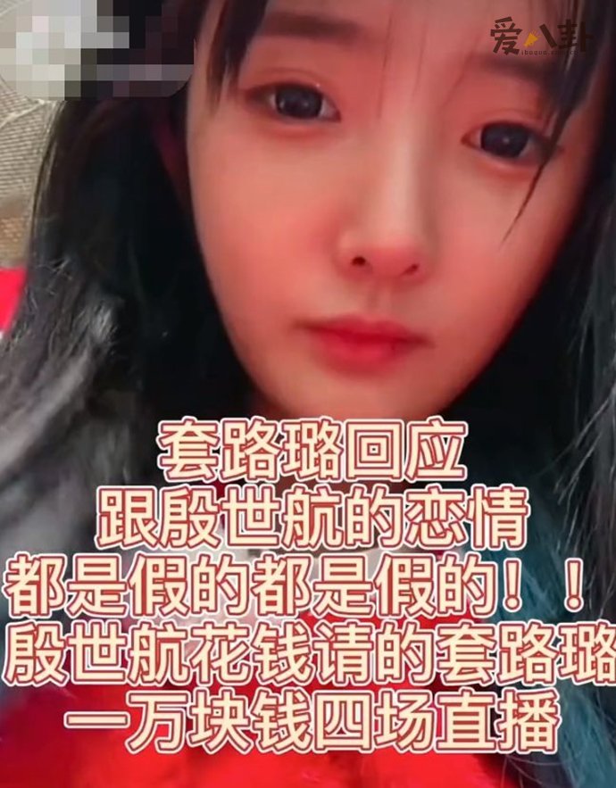 殷世航求婚套璐璐全过程 土味大戏揭秘