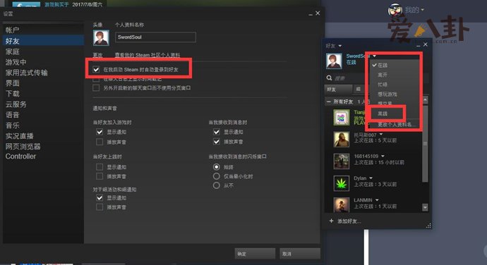 steam怎么加好友 steam平台客户端加好友的方法