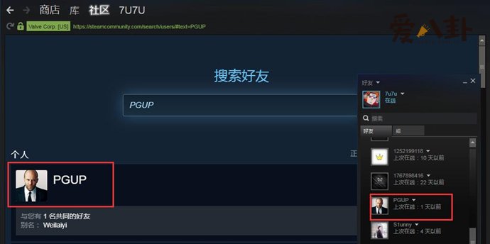 steam怎么加好友 steam平台客户端加好友的方法