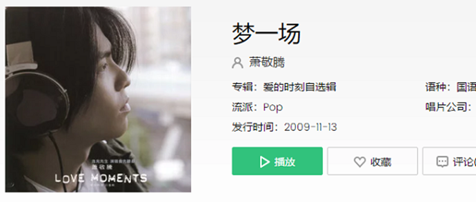 早知道是这样如梦一场是什么歌曲 这首歌曲的原唱是谁