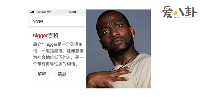 尼哥是什么意思 这个梗是怎么来的