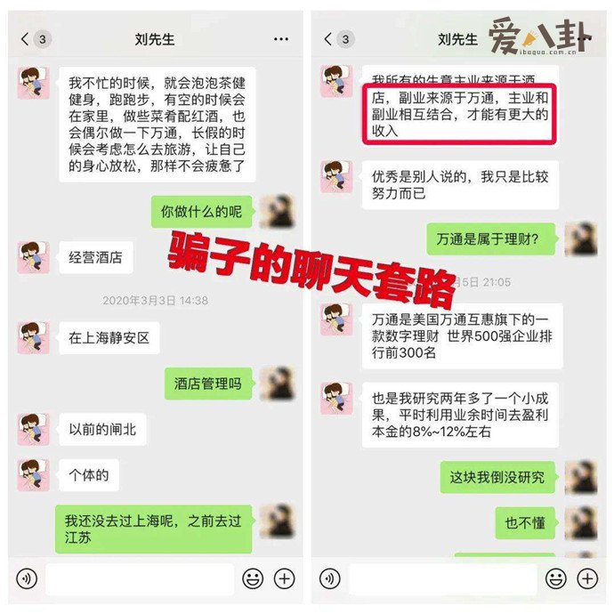 杀猪盘是什么 特指网络骗子教你如何辨别杀猪盘