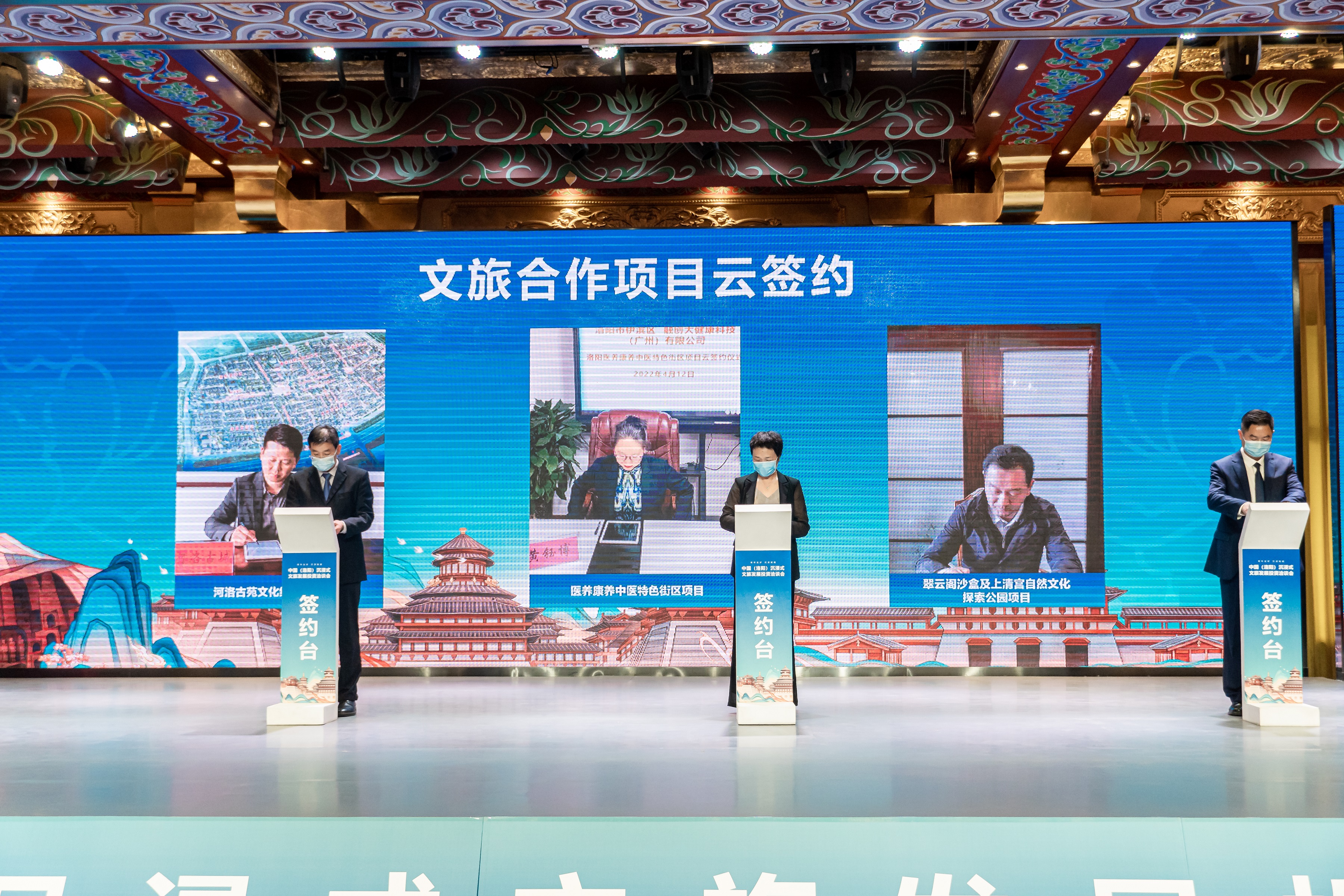 中国（洛阳）沉浸式文旅发展投资洽谈会暨沉浸式文旅论坛成功举办