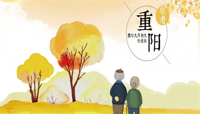 关于重阳节的习俗