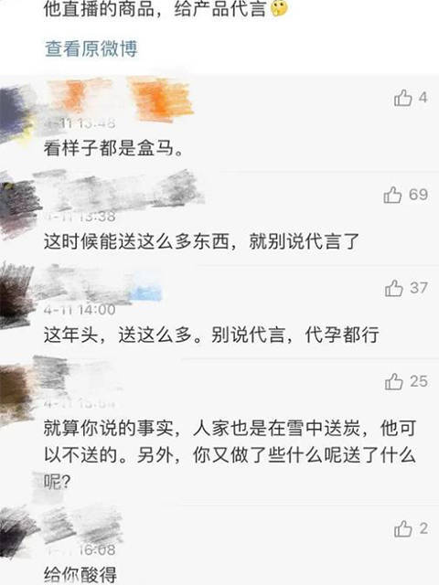 网友晒图感谢李佳琦 他给小区所有人都送了物资