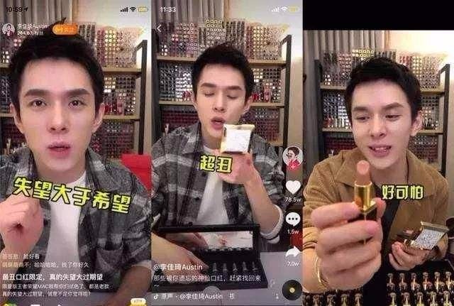 这？啥情况？双11直播带货不合规 李佳琦被点名