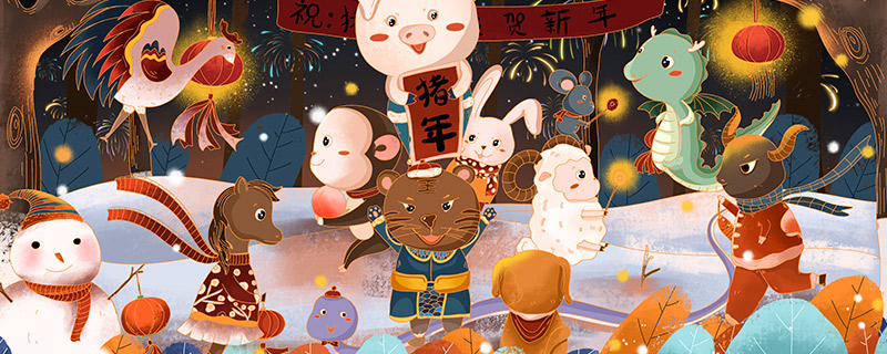 十二生肖属性对照表