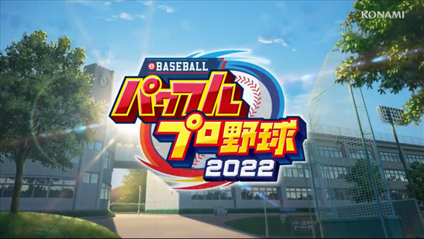 《实况力量棒球2022》情报披露 新模式“力量公园”