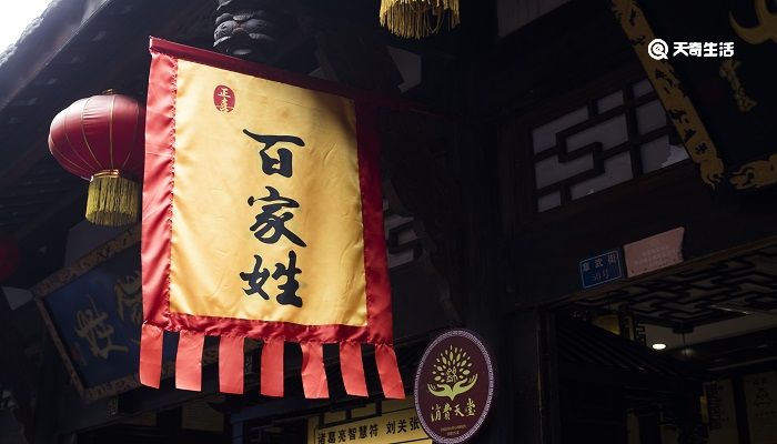 王姓起源