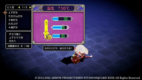 《DQ10离线版》“锻造系统”介绍 强化+3极品武器