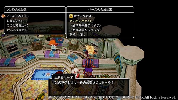 《DQ10离线版》“锻造系统”介绍 强化+3极品武器