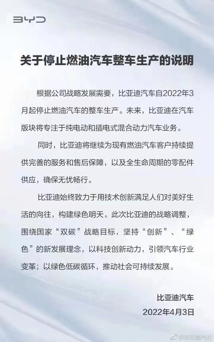 31家车企3月销量一览:比亚迪冲上“10万+”,广汽埃安翻倍上涨