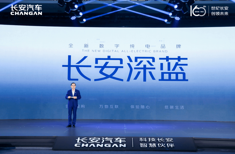 命名长安深蓝,真来电了的长安汽车会迸发怎样的火花?